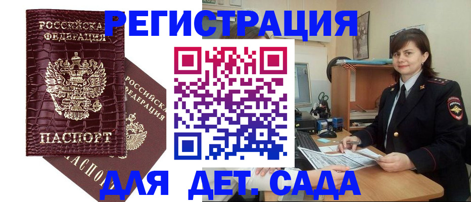 регистрация в Тыве