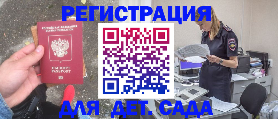 прописка в квартире в Тыве