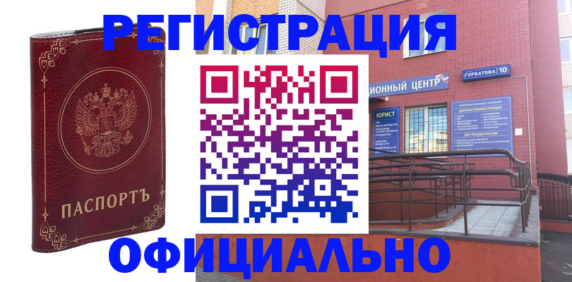прописка 2025 в Тыве