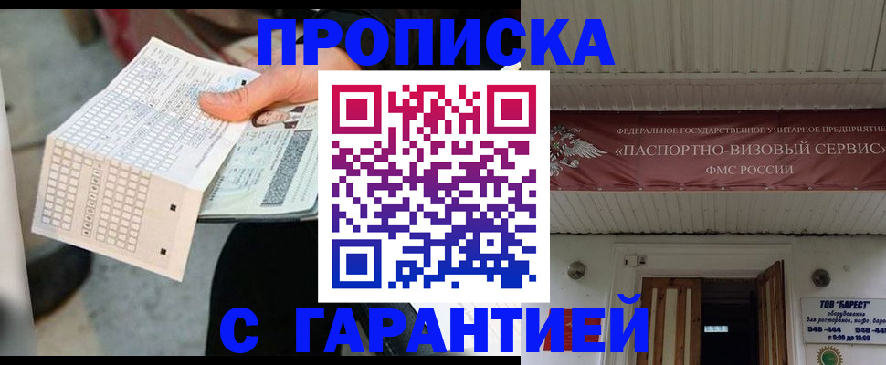 найти адрес прописки в Тыве