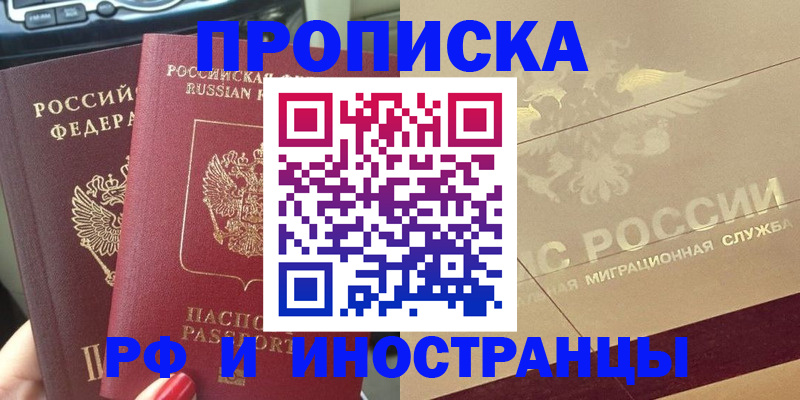 временная регистрация поиск в Тыве