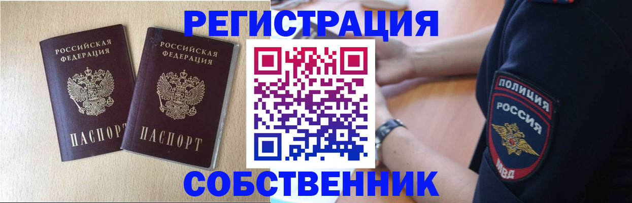 миграционный учет в Тыве